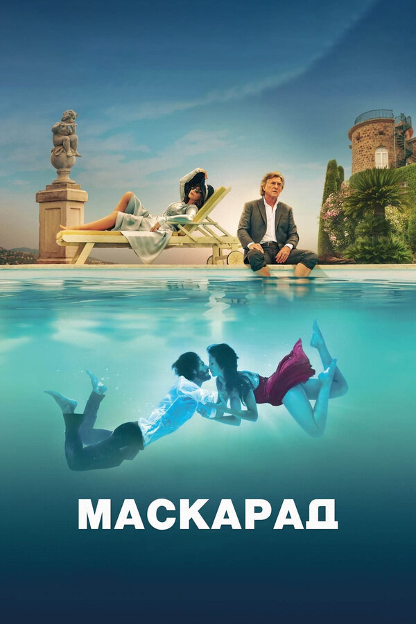 Постер сериала